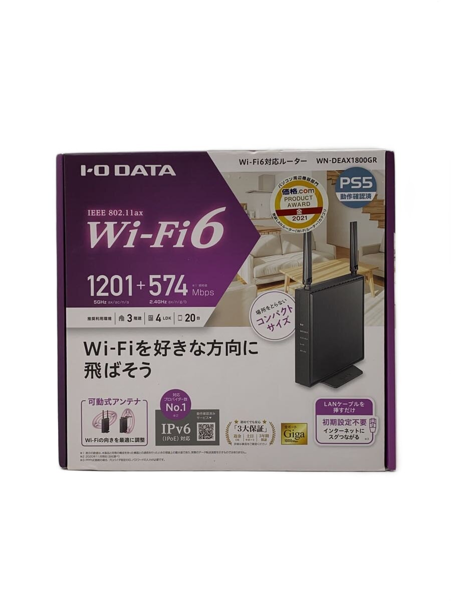 WiFi-Fi6対応ルーター  WIN-DEAX1800GR WN-DEAX1800GR/E 仕様 | Wi-Fi（無線LAN）ルーター | アイ・オー