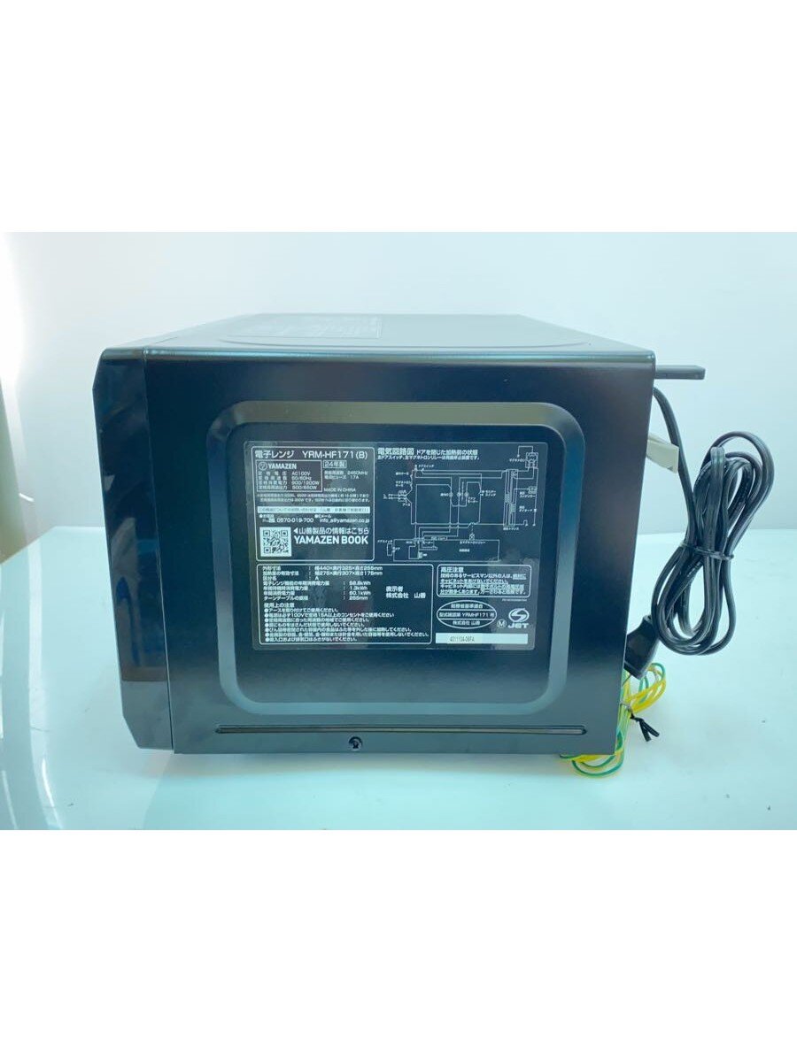 【中古】YAMAZEN(山善)◆電子レンジ YRM-HF171【家電・ビジュアル・オーディオ】