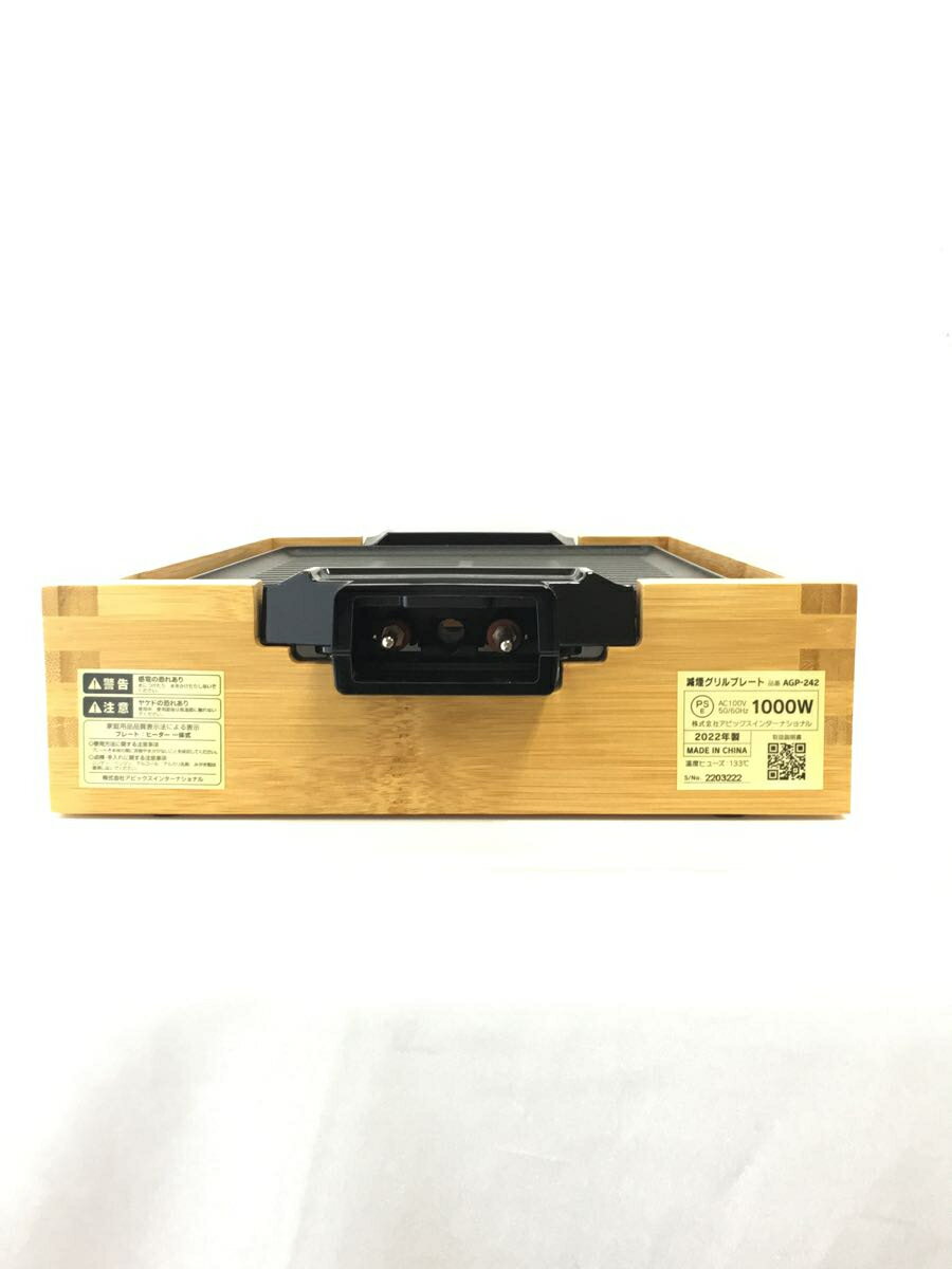 【中古】ホットプレート・グリル鍋/AGP-242【家電・ビジュアル・オーディオ】 2