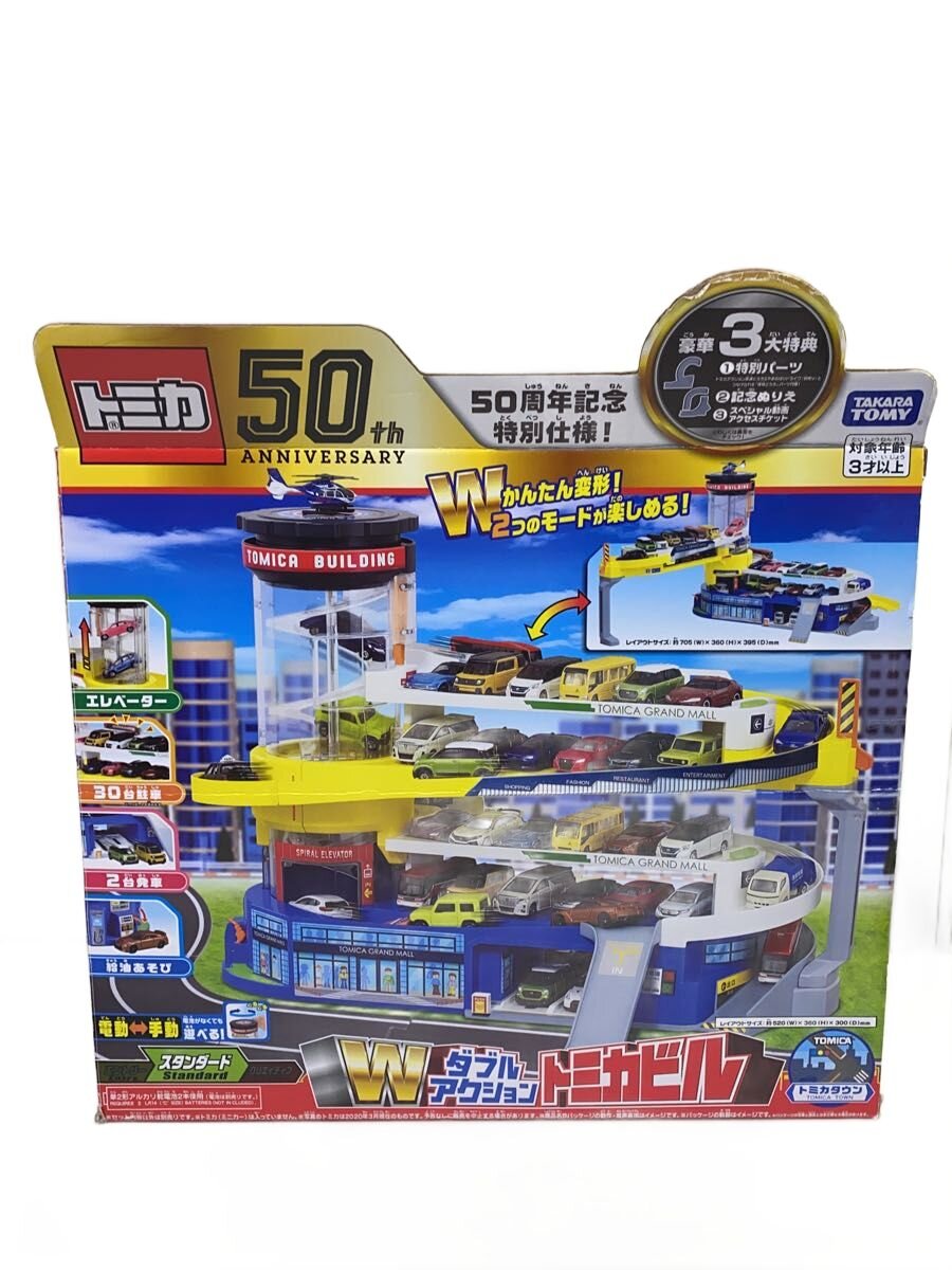 楽天市場】タカラトミー トミカビルの通販