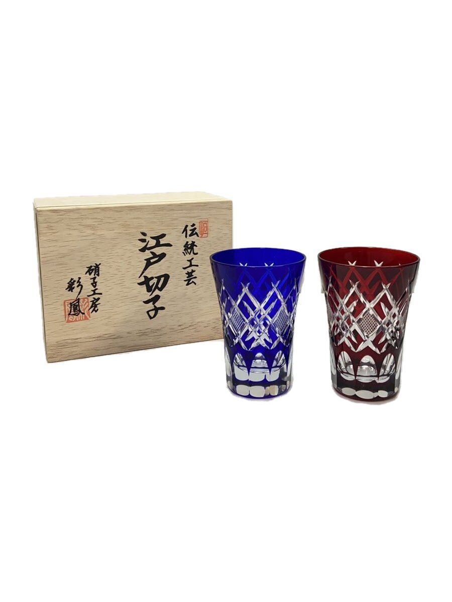 【中古】江戸切子◆硝子工房/彩鳳/グラス/2点セット【キッチン用品】