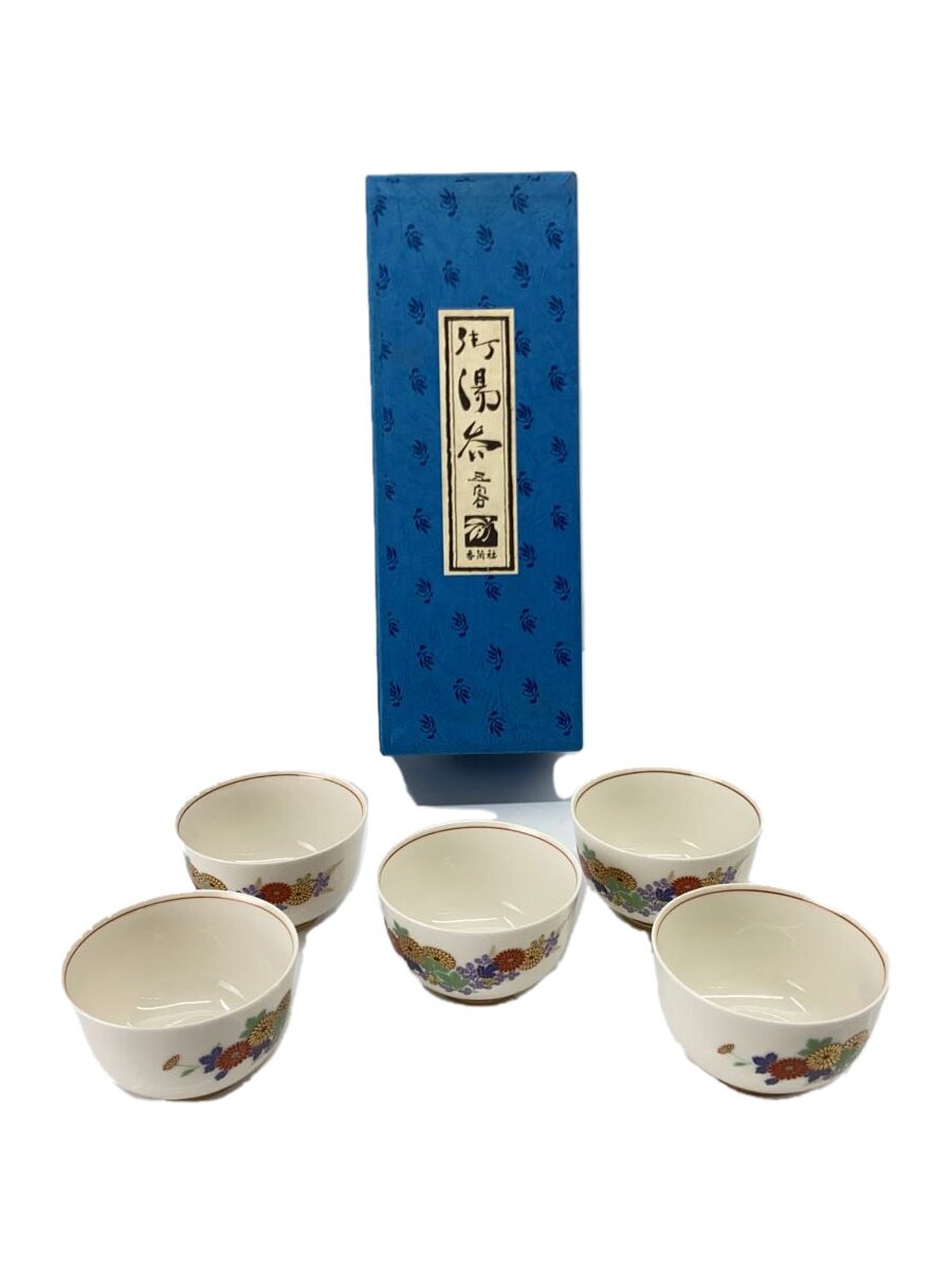 【中古】香蘭社◆湯呑/5点セット/WHT/W451【キッチン用品】