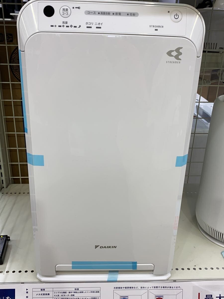 【中古】DAIKIN◆空気清浄機 ACM55Z//【家電・ビジュアル・オーディオ】