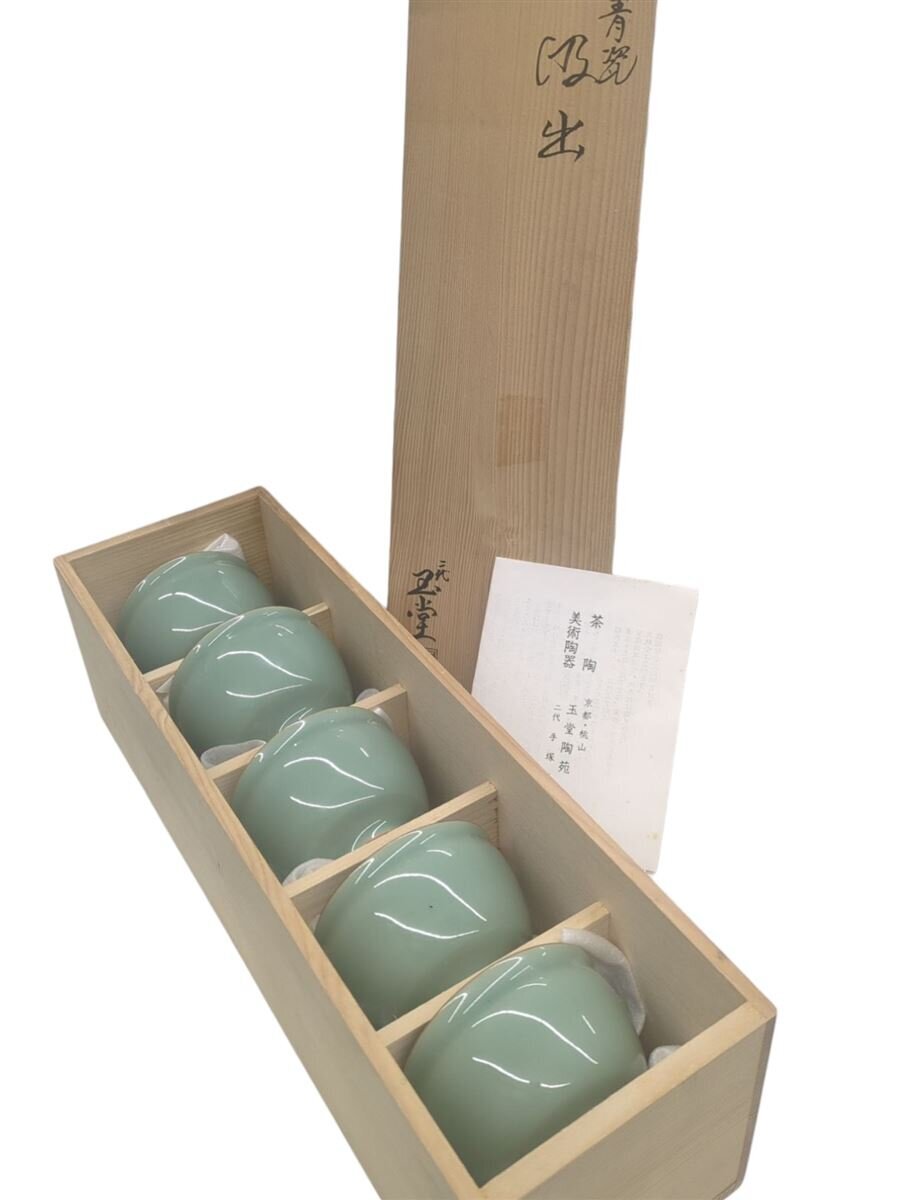 【中古】二代手塚玉堂/青磁汲出/5客揃/【キッチン用品】