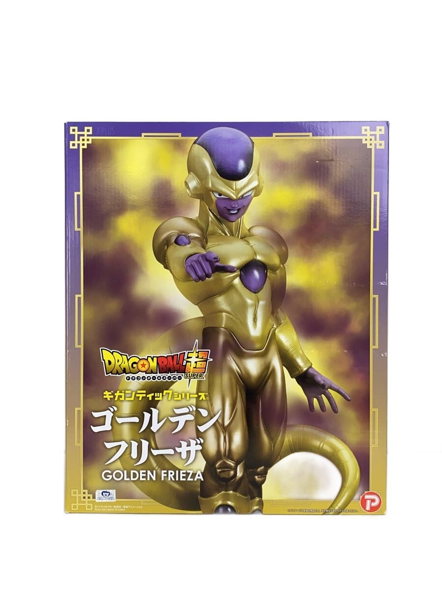 Rakuten - 【中古】フィギュア/ドラゴンボール超/ギガンティックシリーズ/ゴールデンフリーザ【ホビー】