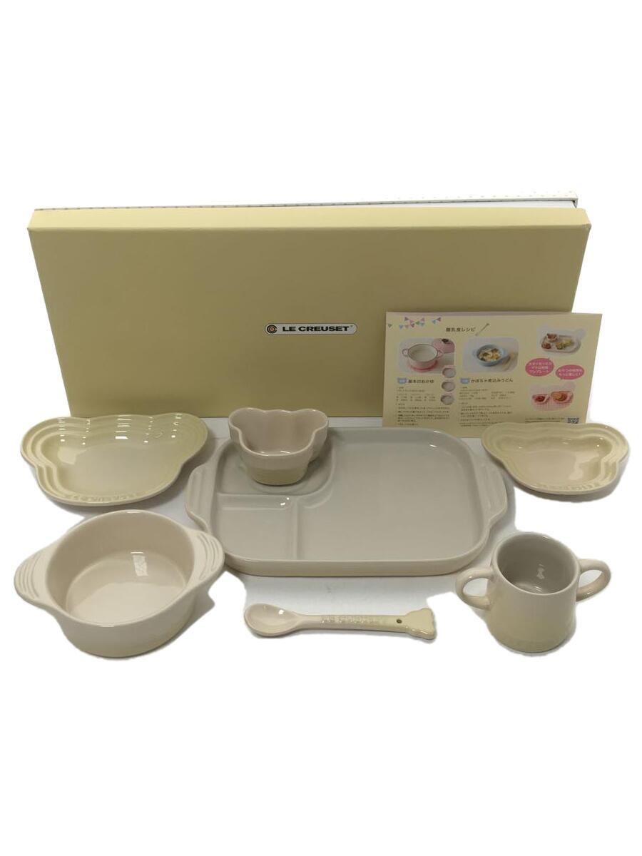 【中古】LE CREUSET◆ベビー・テーブルウェア・セット/IVO/7点セット/箱有//【キッズ】