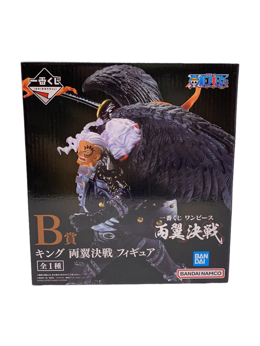 【中古】BANDAI SPIRITS◆フィギュア/コミック&アニメ/一番くじ/ワンピース両翼決戦/キング/B賞【ホビー】