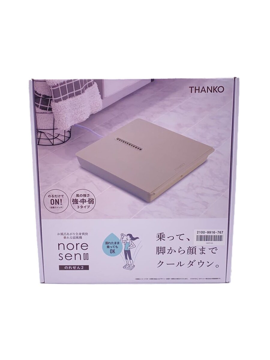 【中古】THANKO◆のれせん2/扇風機/MATFANHWH【家電・ビジュアル・オーディオ】