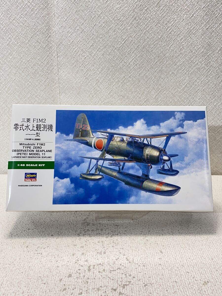 【中古】Hasegawa◆プラモデル/三菱 F1M2【ホビー】