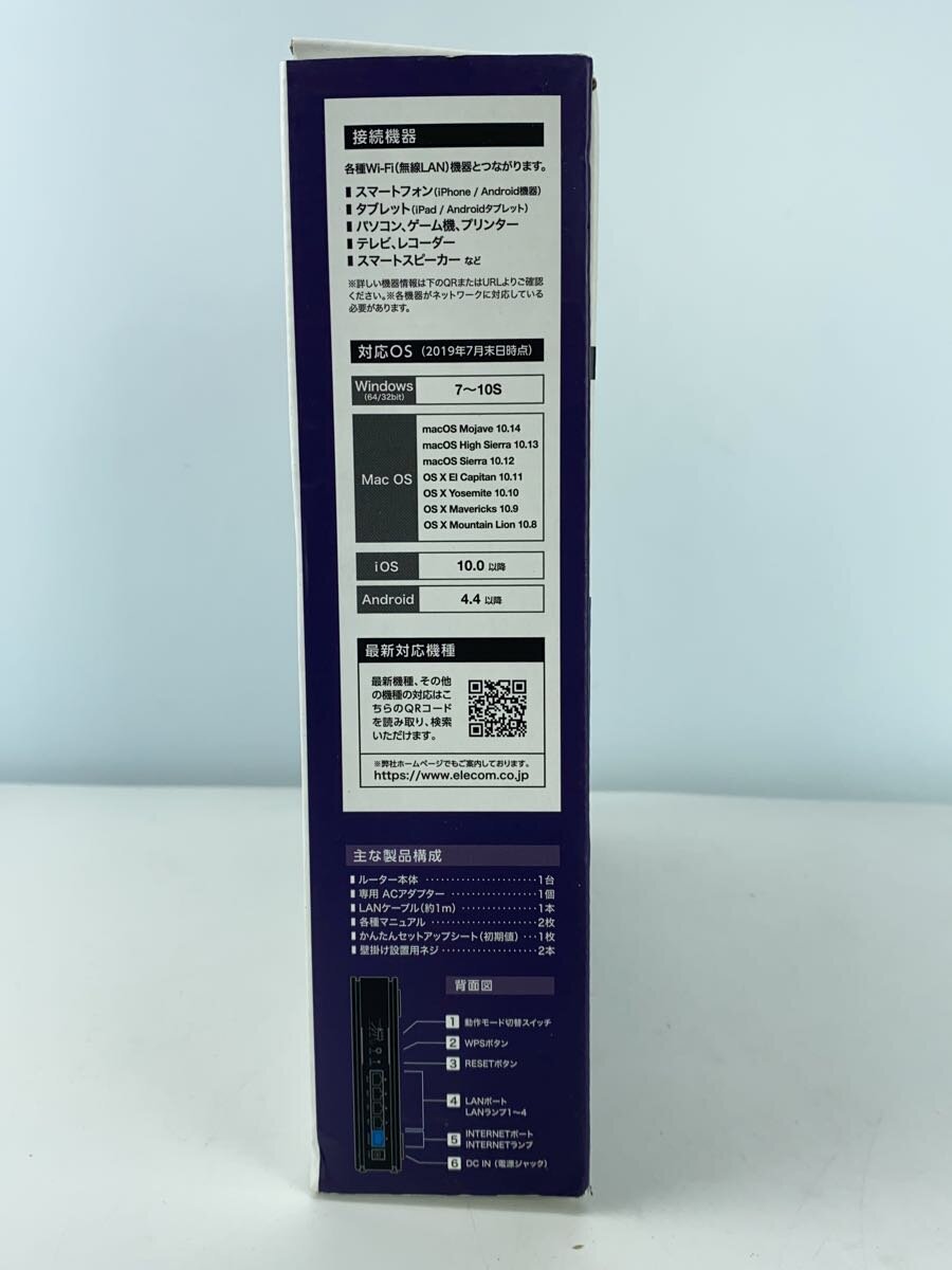 【中古】ELECOM◆無線LANルーター(Wi-Fiルーター) WRC-1167GS2-B [ブラック]【パソコン】