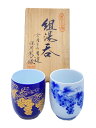 【中古】深川製磁◆湯呑/2点セット/有田焼/組湯呑/宮内庁御用達/葡萄【キッチン用品】