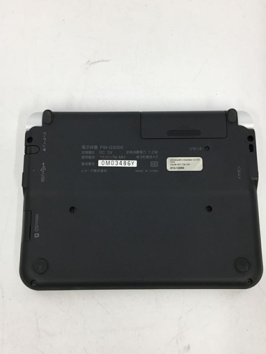 【中古】SHARP◆電子辞書 Brain PW...の紹介画像3