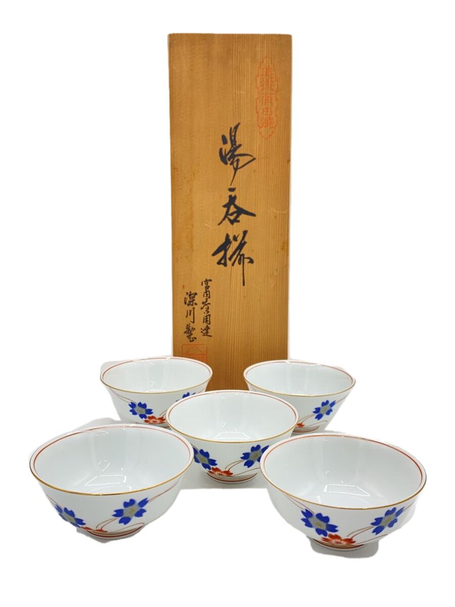 【中古】深川製磁◆湯呑/5点セット/WHT【キッチン用品】