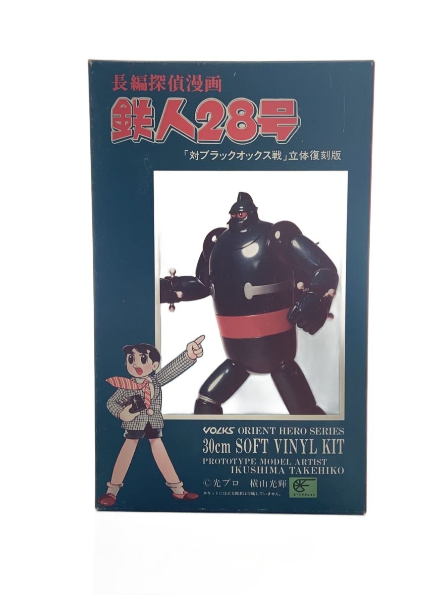 ⭐️最終値下げ⭐️鉄人28号　グッズ3体セット 鉄人28号 未組立のプラモデル｜開運！なんでも鑑定団｜テレビ東京