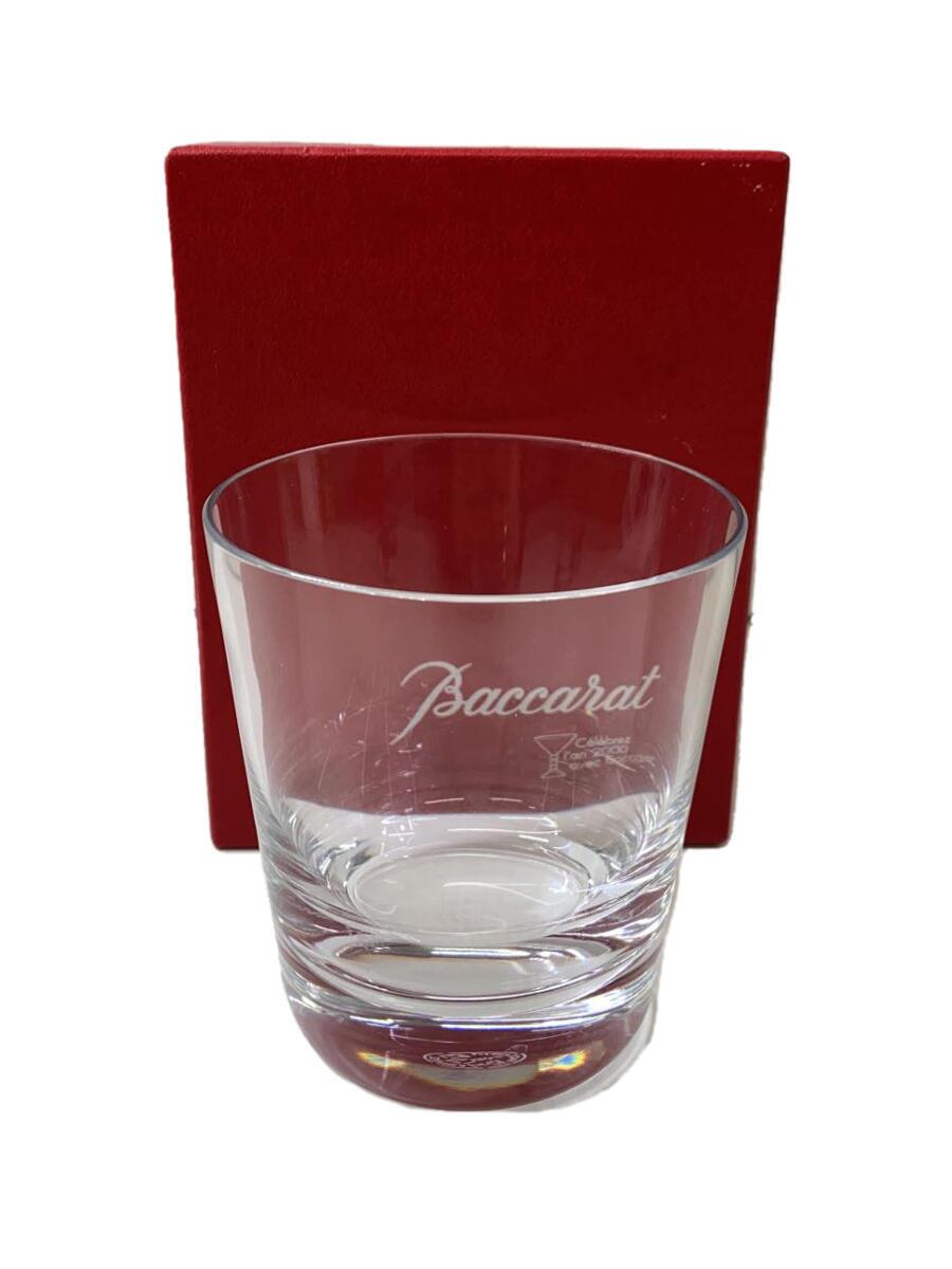 【中古】Baccarat◆グラス【キッチン用品】