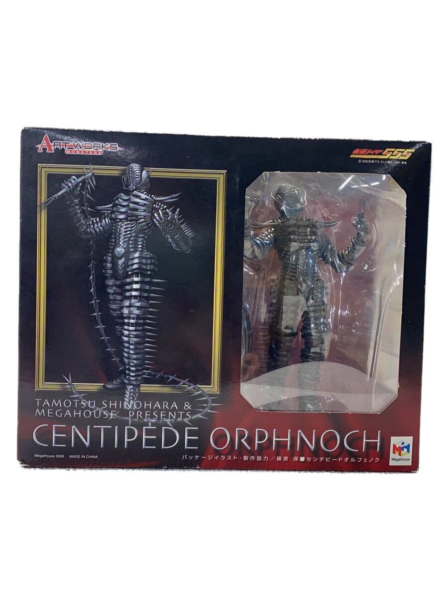 【中古】Mega House◆フィギュア/特撮フィギュア/センチピードオルフェノク【ホビー】