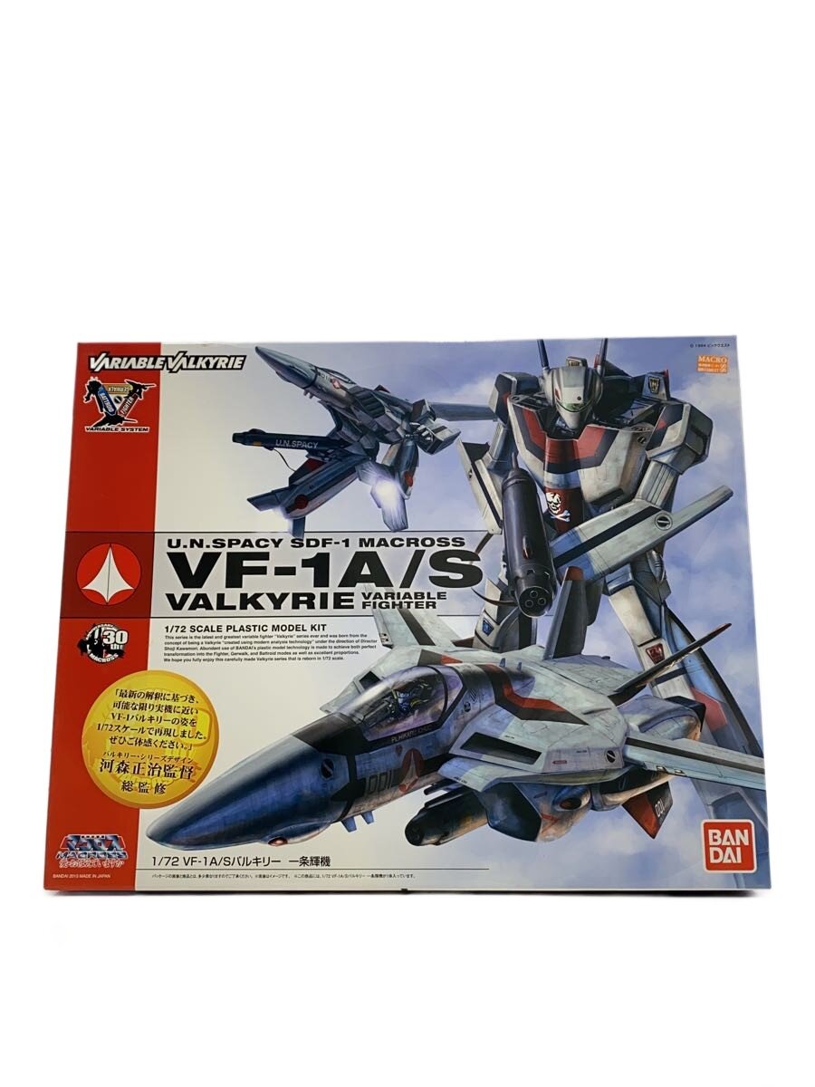 楽天市場】vf-1a スーパーバルキリー(一条輝機)の通販