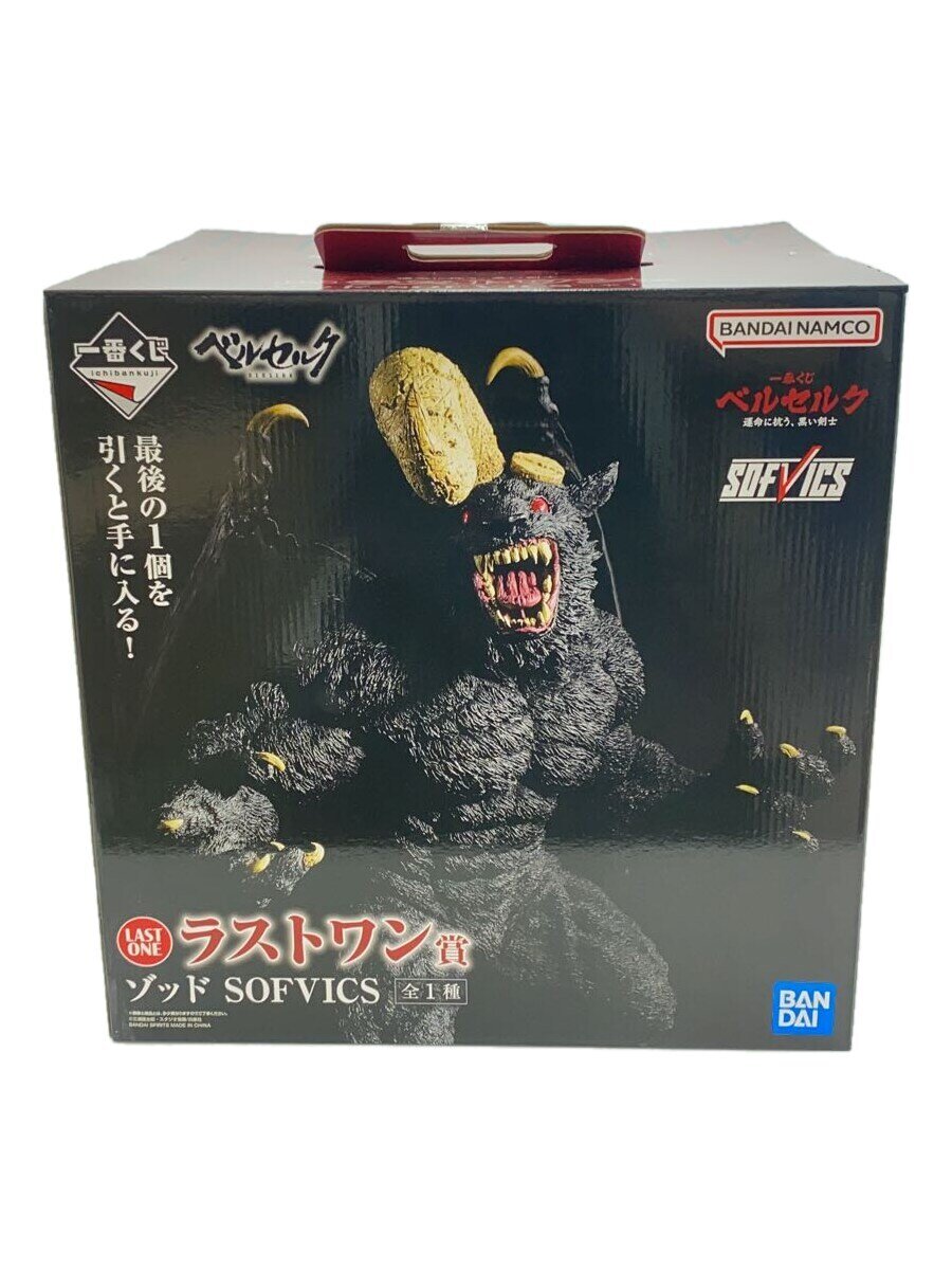ラストワン賞 ゾッド SOFVICS BANPRESTO 一番くじ ベルセルク 運命に抗う、黒い剣士 ラスト