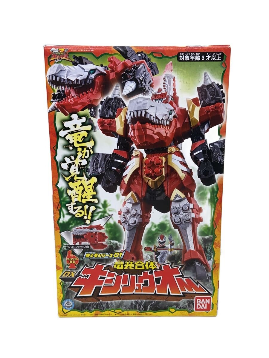 【中古】BANDAI◆DXキシリュウオー/騎士竜戦隊リュウソウジャー/説明書欠品//【ホビー】