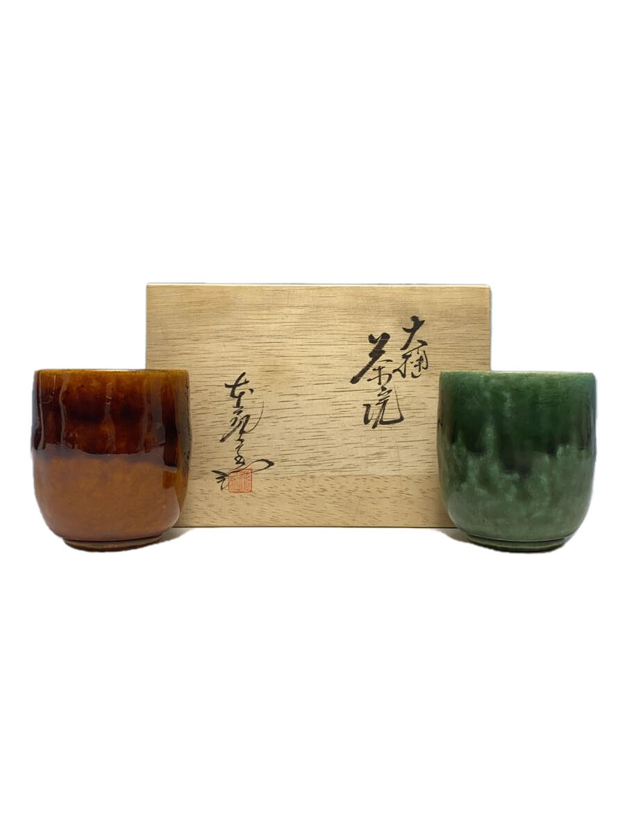 【中古】四代大樋長左衛門/大樋勘兵衛/飴釉湯呑/2客セット/箱付属【キッチン用品】