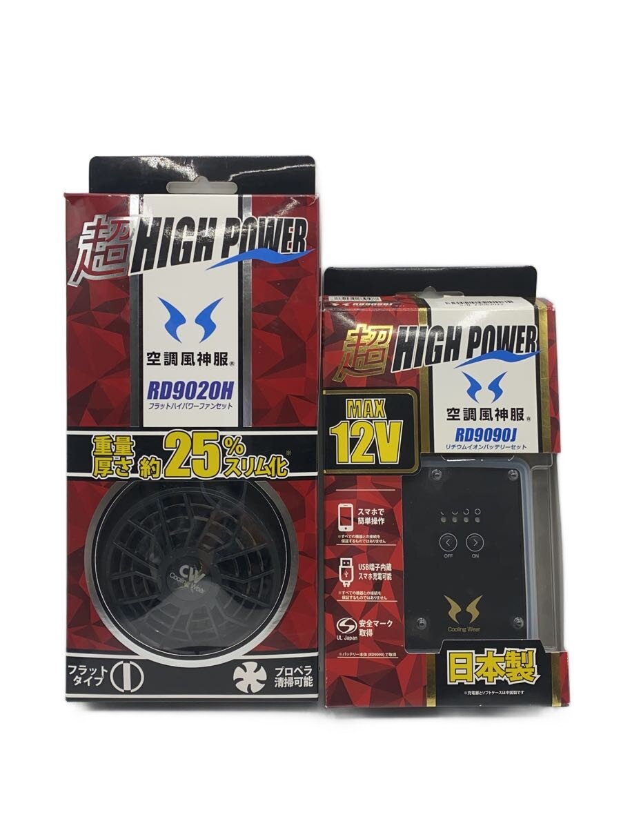 楽天市場】空調服 バッテリー rd9090jの通販
