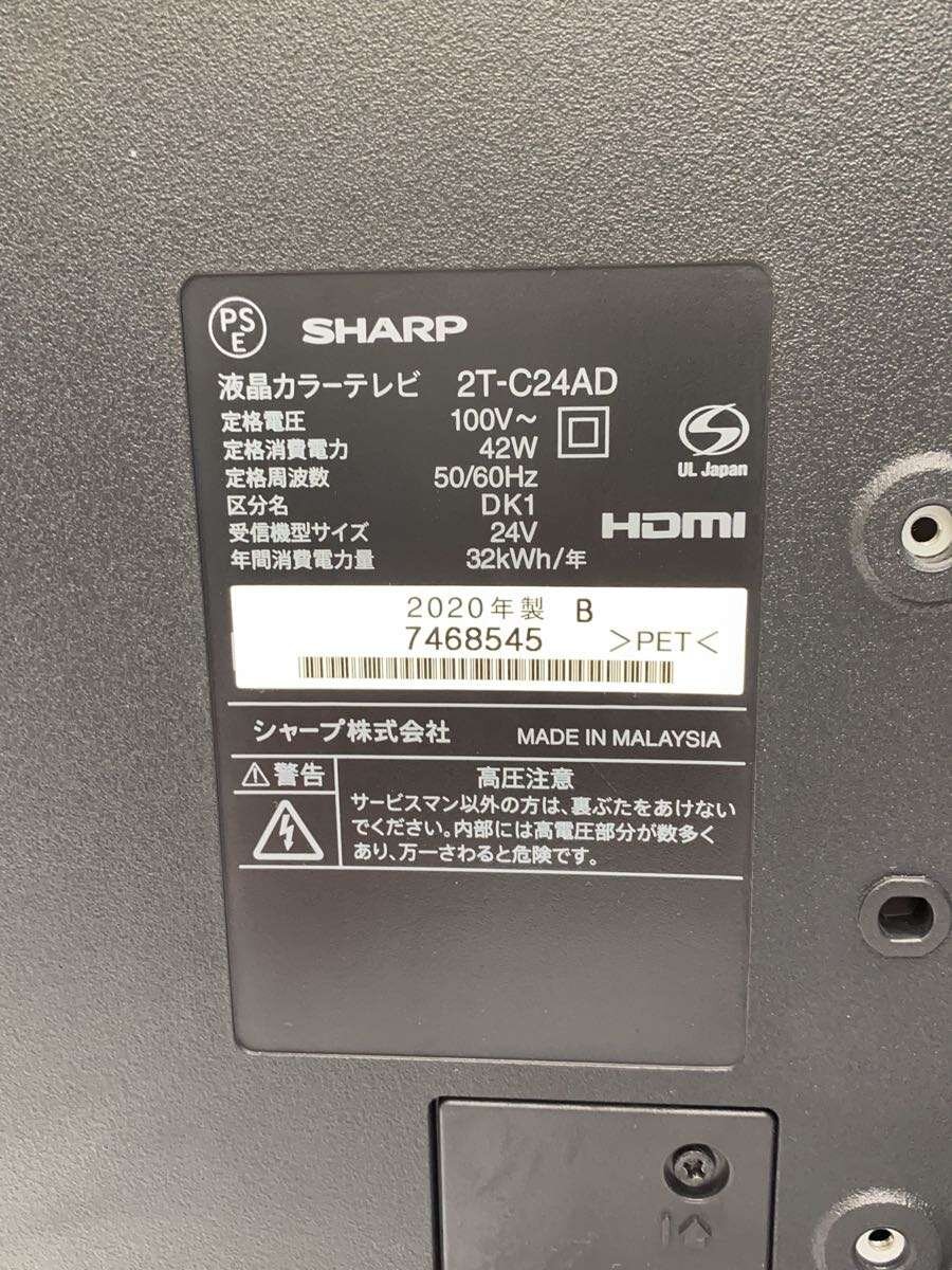 2nd STREET 楽天市場店の【中古】SHARP◆薄型テレビ・液晶テレビ AQUOS 2T-C24AD//【家電・ビジュアル・オーディオ】｜アングル3