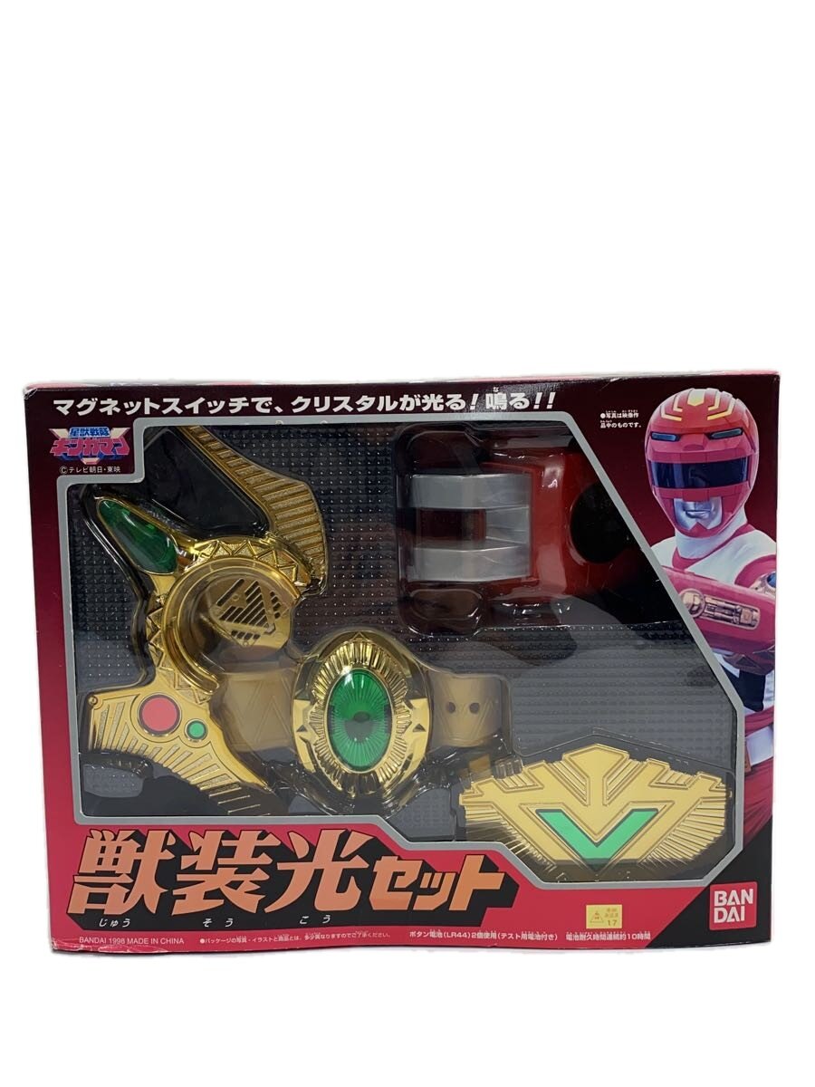 楽天市場】ギンガマン 星獣戦隊（ホビー）の通販