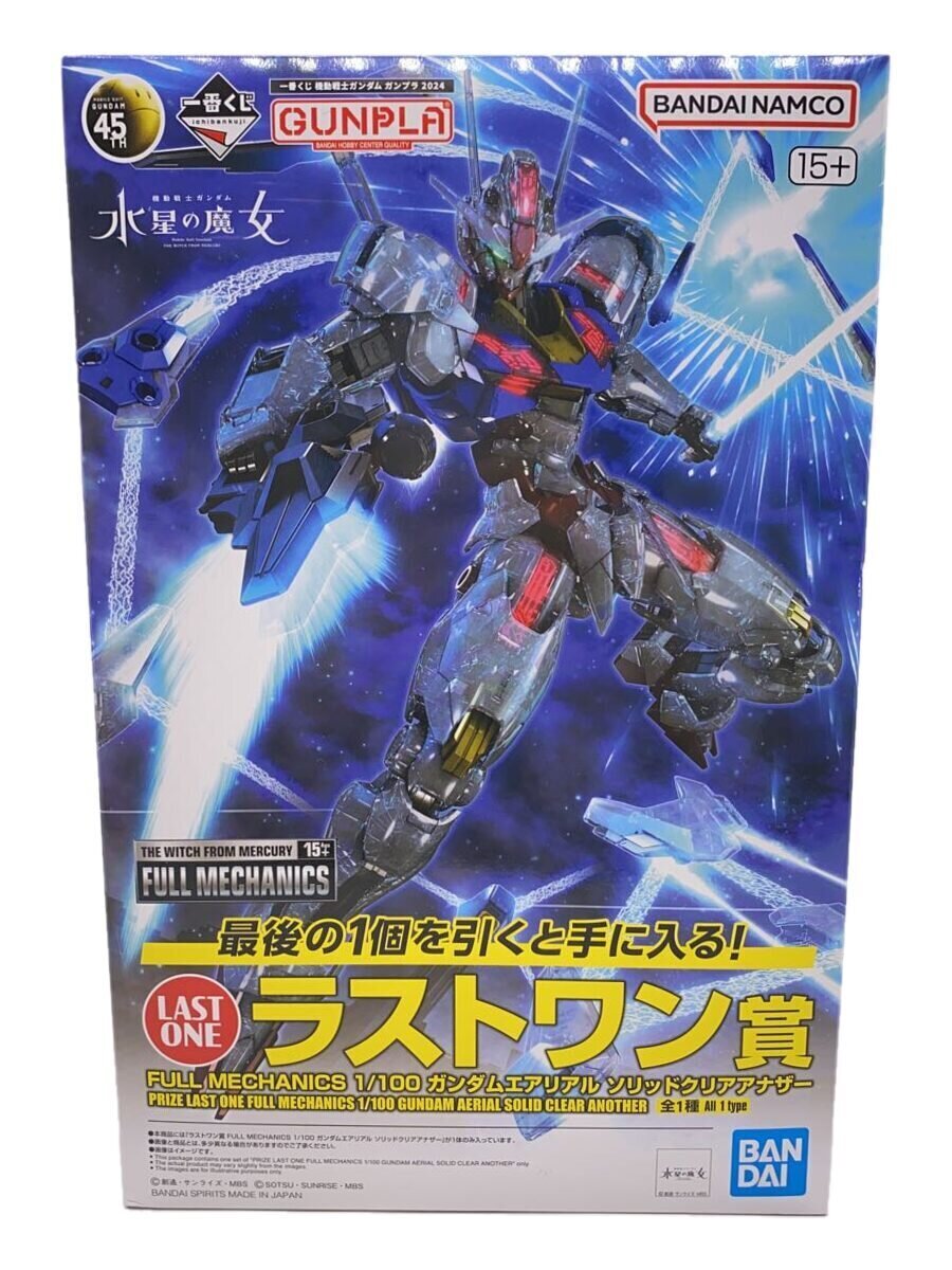 【中古】BANDAI SPIRITS◆1/100 フルメカニクス ガンダムエアリアル ソリッドクリアアナザー/一番くじ ..