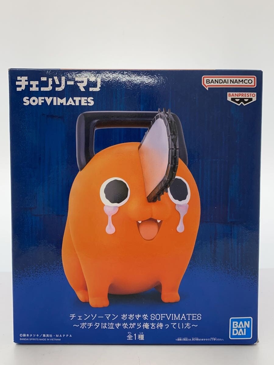72 チェンソーマン SOFVIMATES フィギュア 新品・未使用 楽天市場】チェンソーマン おおきなSOFVIMATES ポチタは泣きながら俺を