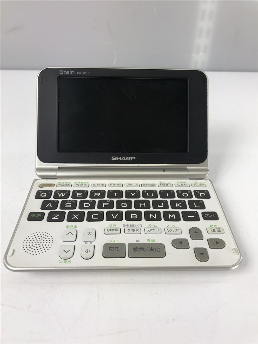 【中古】SHARP◆電子辞書 Brain PW-AC110