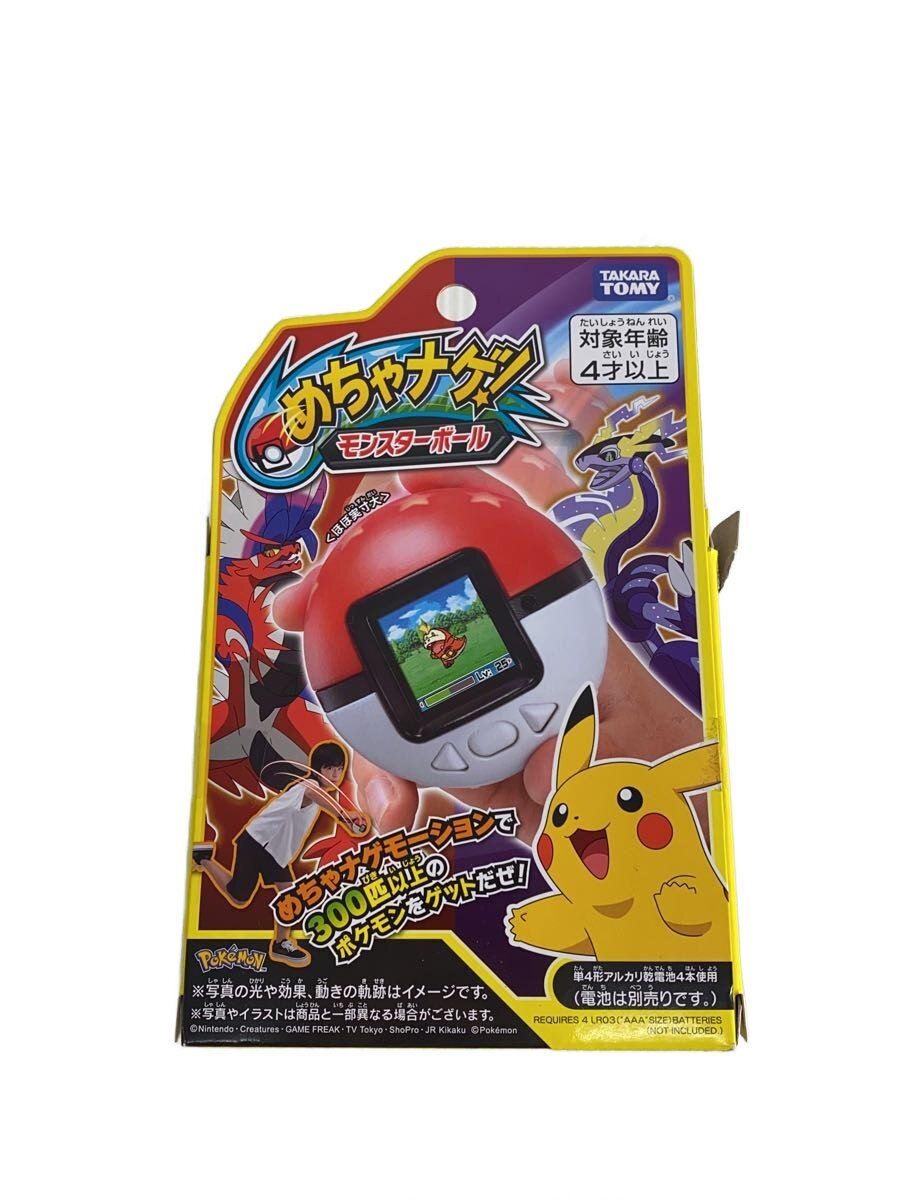 楽天市場】ポケモン めちゃ投げ!モンスターボールの通販