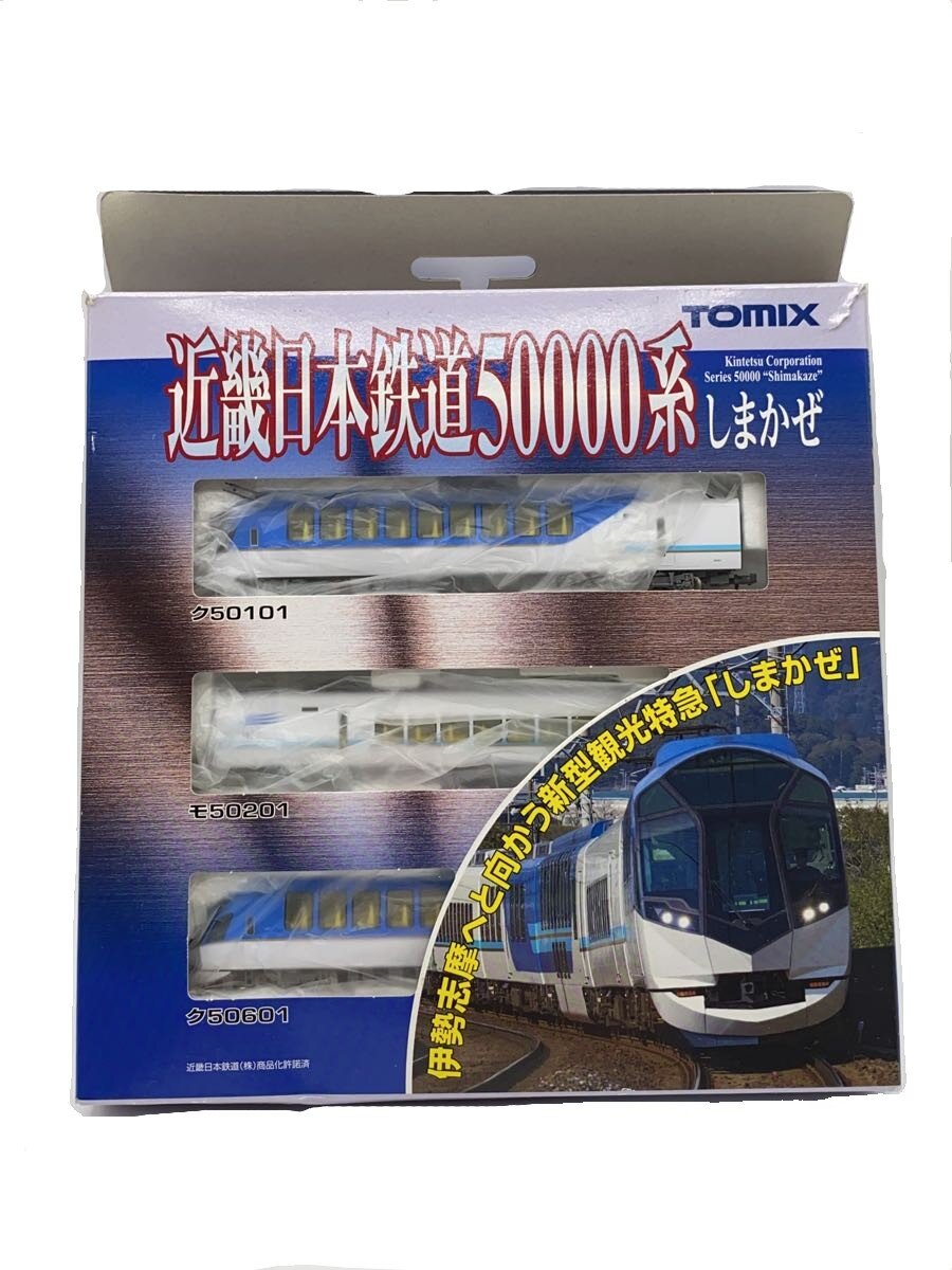 楽天市場】tomix nゲージ 近畿日本鉄道50000系 しまかぜ 基本セット