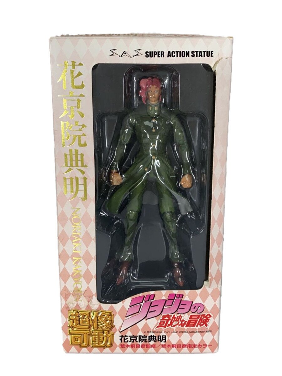 【中古】フィギュア/コミック&アニメ/超像可動/花京院典明/開封品【ホビー】