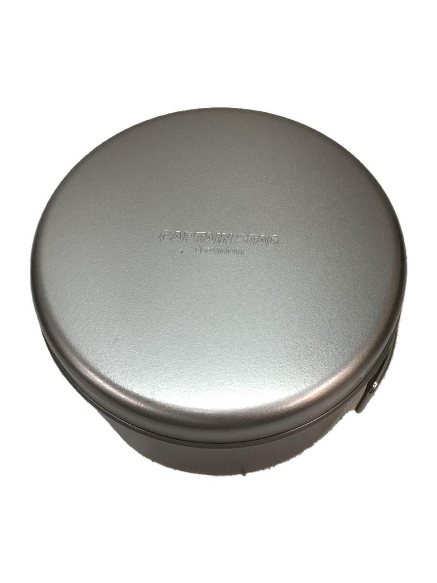Rakuten - 【中古】CAPTAIN STAG◆チタン クッカー/キャンプ用品その他【スポーツ】