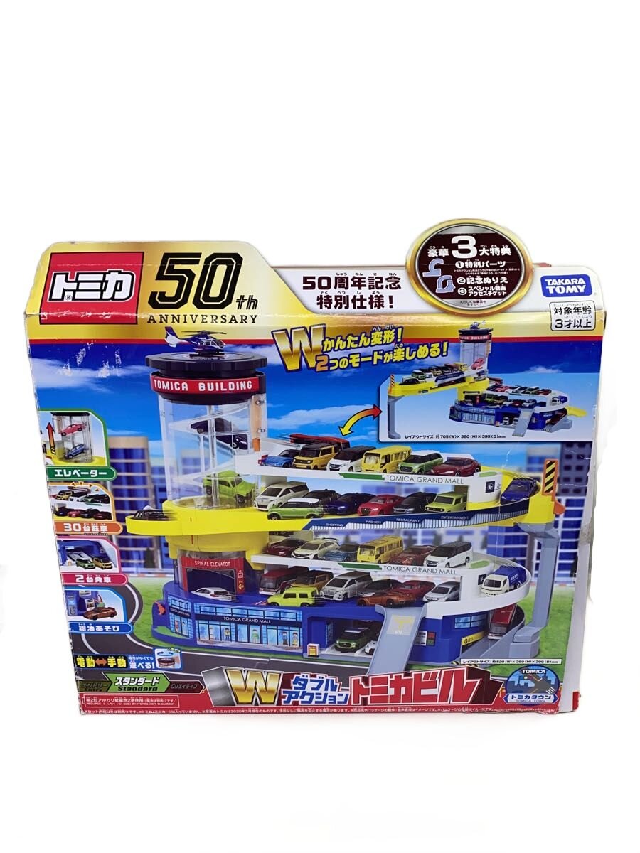 楽天市場】ダブルアクション トミカビルの通販