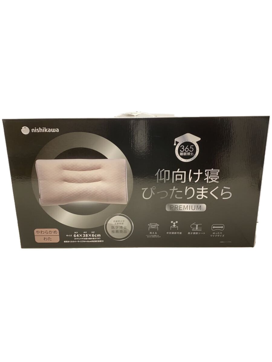 【中古】西川/寝具/WHT【インテリア小物・日用雑貨】