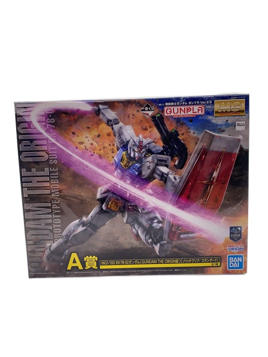 楽天市場】rx-78-2 ガンダムver.2.0 ソリッドクリアスタンダードの通販