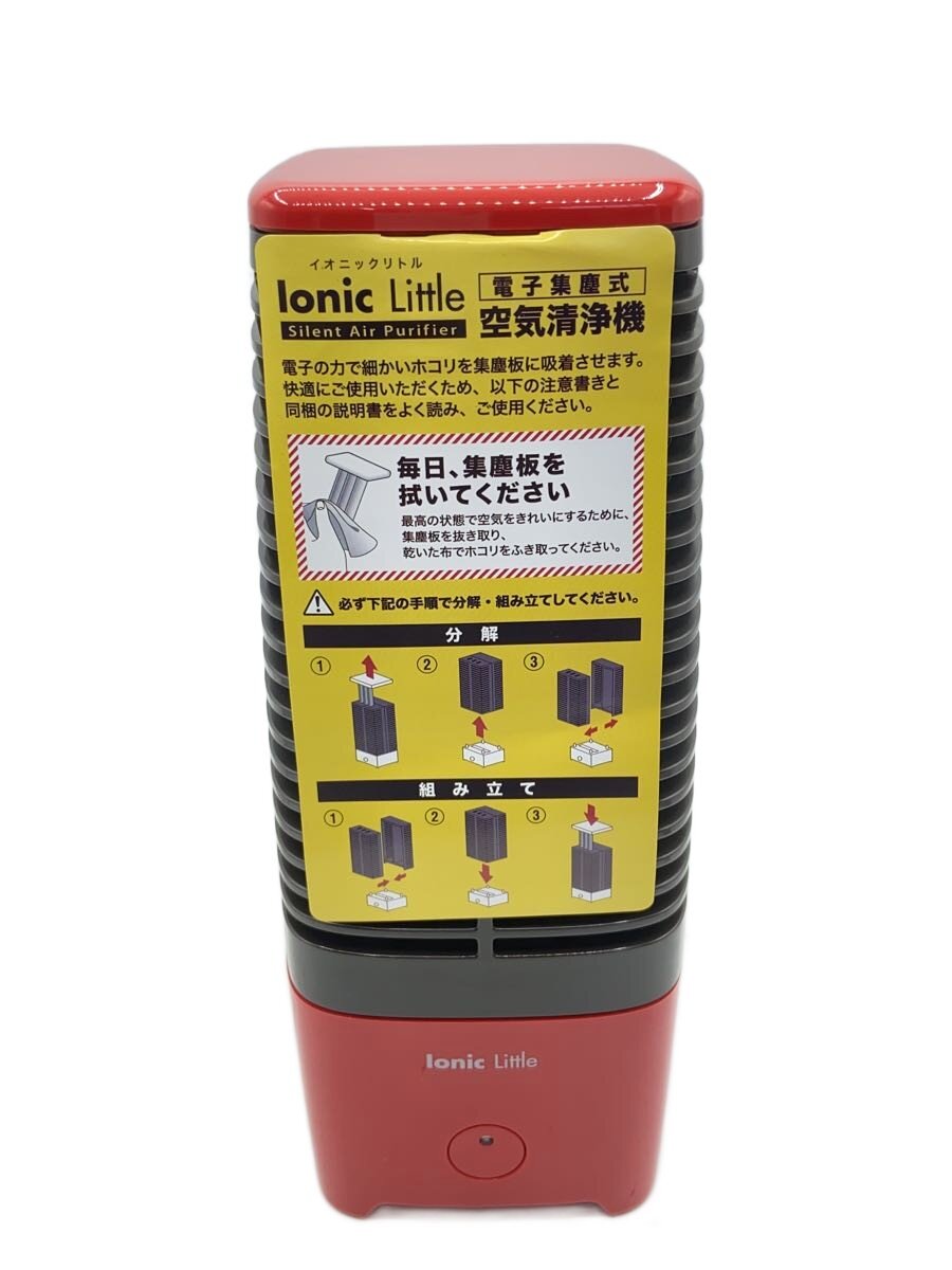 【中古】アントレックス/lonic little/空気清浄機/59113【家電・ビジュアル・オーディオ】