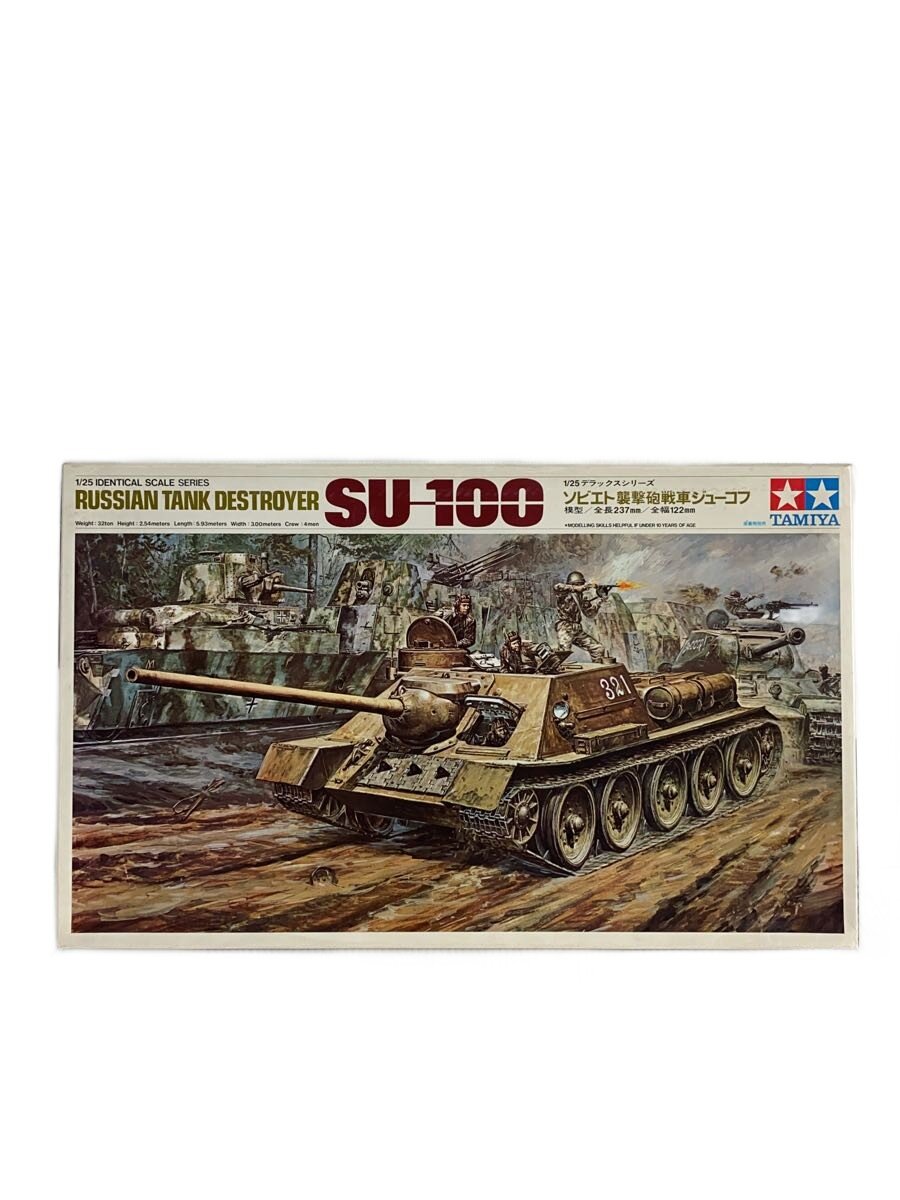 楽天市場】タミヤ 1／25 戦車の通販