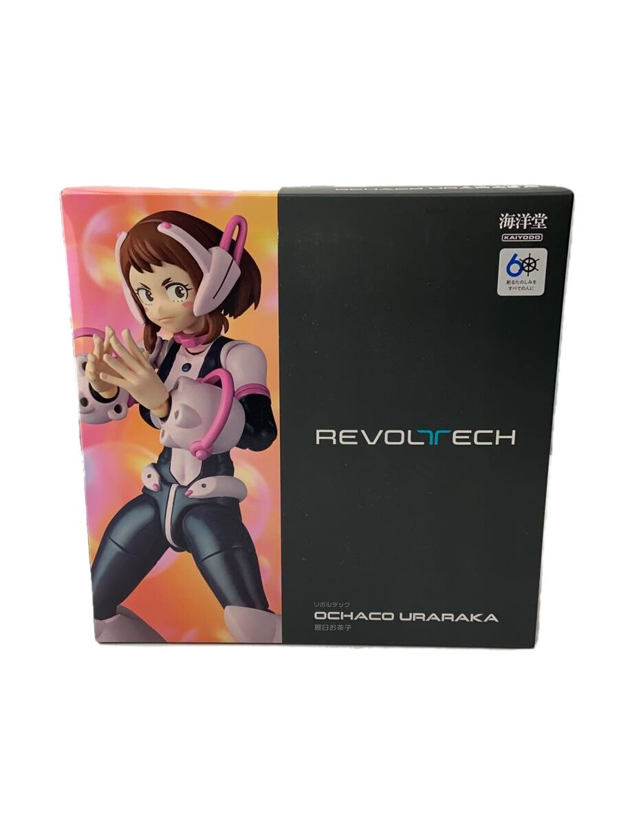 【中古】海洋堂◆リボルテック/麗日お茶子/フィギュア/コミック&アニメ【ホビー】