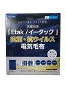 【中古】YUASA◆生活家電その他/YSC-FR75C【家電・ビジュアル・オーディオ】(2)