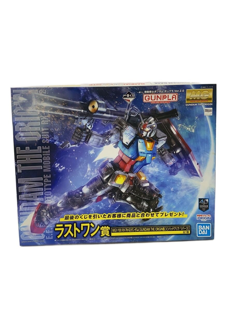 楽天市場】ガンダム ソリッドクリア リバースの通販