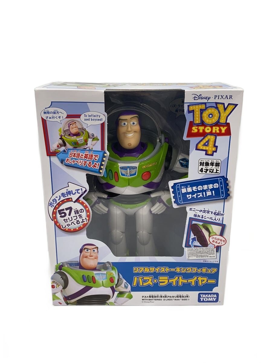TOY STORY 4 バズ・ライトイヤー リアルポージングフィギュア トイストーリー4】リアルポージングフィギュアバズライトイヤー