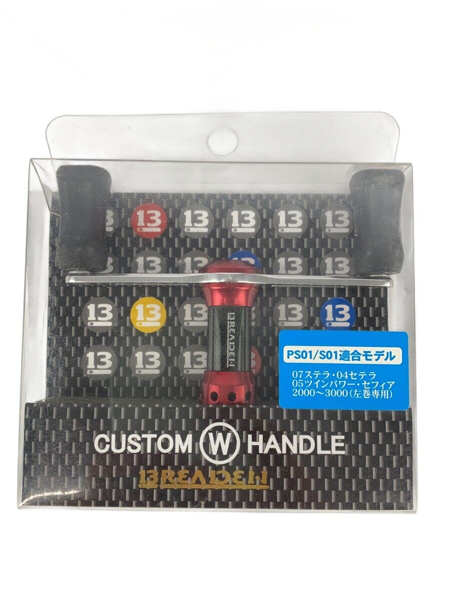 楽天市場】ブリーデン ハンドルの通販