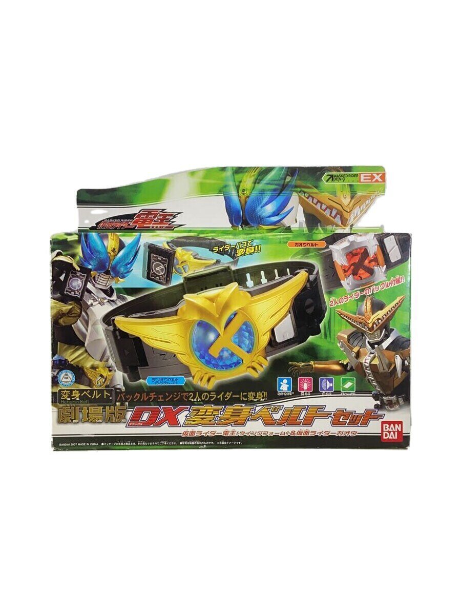 楽天市場】仮面ライダー電王 変身ベルト 劇場版DX変身ベルトセットの通販