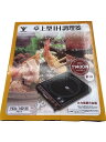 【中古】YAMAZEN(山善)◆IH クッキングヒーター YEA-140【家電・ビジュアル・オーディオ】