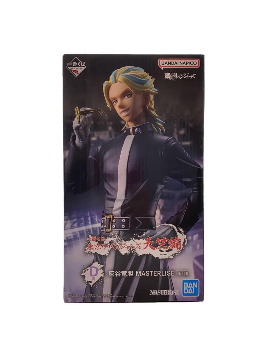 【中古】BANDAI SPIRITS◆フィギュア/コミック&アニメ/東京リベンジャーズ 灰谷竜胆/ 一番くじ【ホビー】