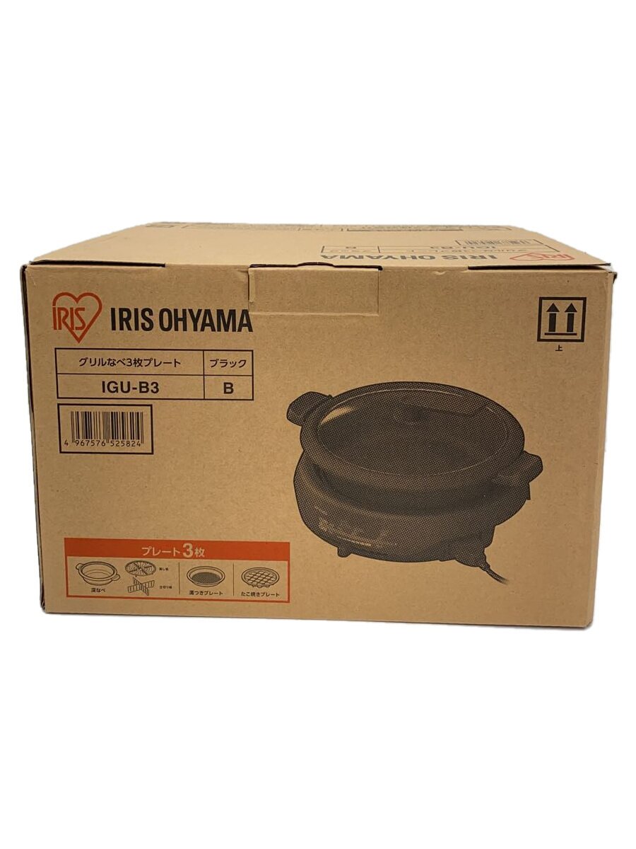 【中古】IRIS OHYAMA◆グリル鍋 IGU-B3【家電・ビジュアル・オーディオ】