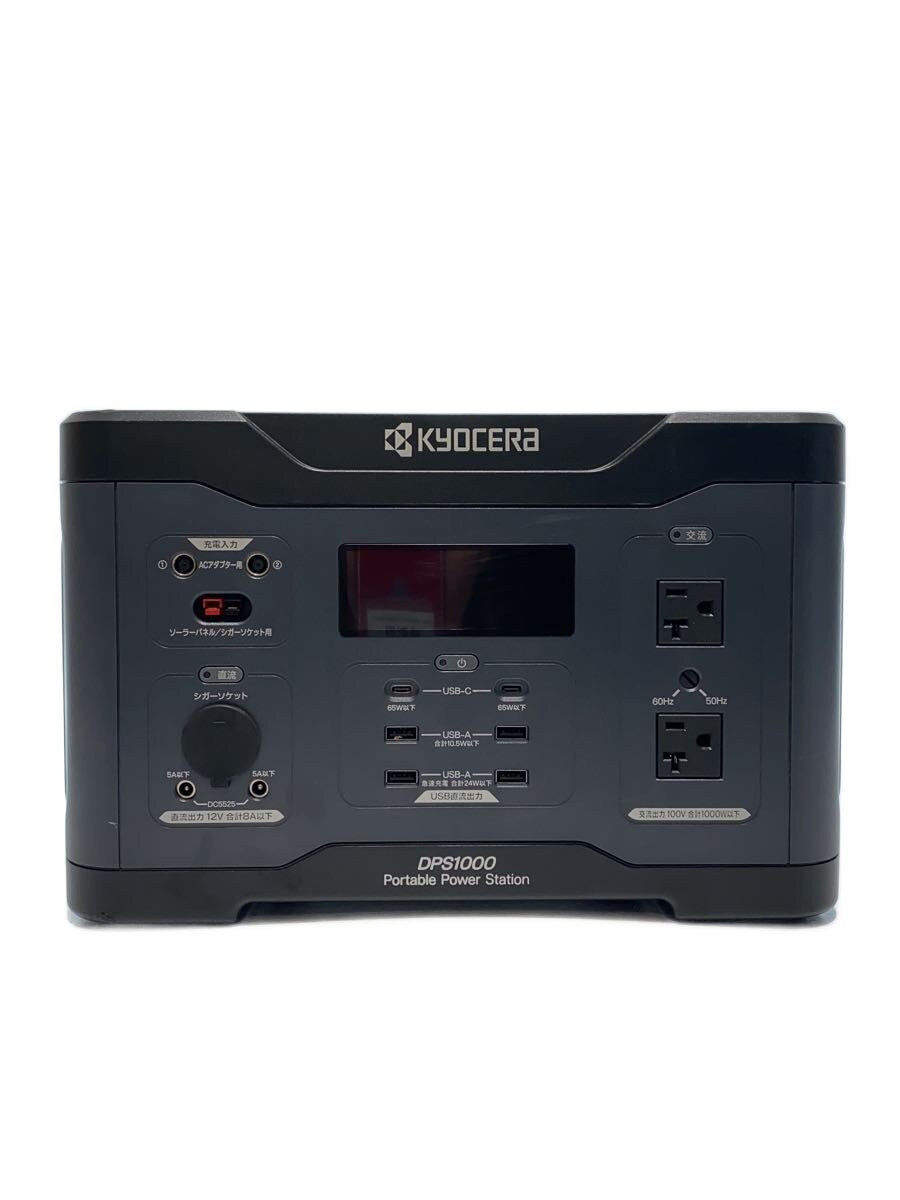 【ブランド】KYOCERA 【ブランドカナ】キョウセラ 【型番】 【程度】B 【カラー】 【キーワード】　　 2026/02/05 セカンドストリートアクロスプラザ長岡七日町店 【4685】【中古】KYOCERA◆ポータブル電源/DPS1000【家電・ビジュアル・オーディオ】 ブランド KYOCERA 型番 カラー 実寸 【生活家電その他】 幅：33.5 / 高さ：21.5 / 奥行：23 【その他】 その他サイズ：/ 商品は　セカンドストリートアクロスプラザ長岡七日町店の店頭にて販売しております。商品に関するお問合わせは、お電話(TEL:0258-86-5461)にて、問合わせ番号：2346851864995をお伝えください。 配送方法やお支払い方法に関するお問い合わせは、サポートセンターまでご連絡をお願いします。 ※お電話の対応は営業時間内のみとなります。お問い合わせフォームでお問い合わせの際はご注文番号をご記入下さい