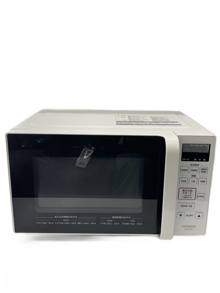 （決まりました）日立　電子レンジ　美品　HMR-FT183 2020年製の電子レンジ HMR-FT183（日立）を東大阪市で【買取】です